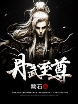 特化师免费完整观看