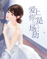 某天成为王的女儿漫画免费下拉式奇漫