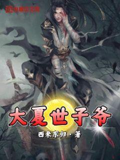 恶魔总裁撩上瘾