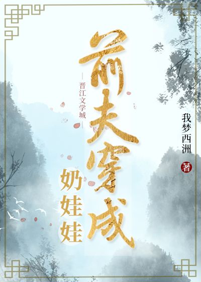 夫妻之间的108种插秧法图片