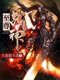 斗破苍穹成年版1一18