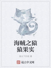 美猴王图片