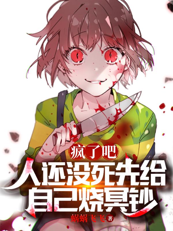 穿越之我是创世神