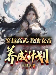 苍月女战士图解