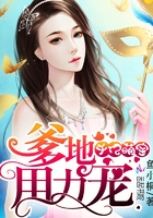 我是王的女儿漫画免费