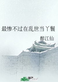 废柴王子名字大全