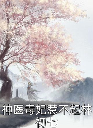 神秘翼龙岛