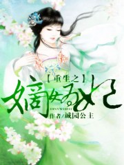 黛妃花间3