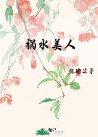 在御花园进入太子妃的小说