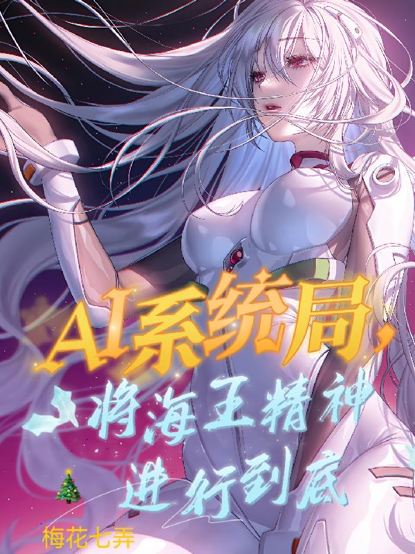 斗破之彩鳞授欲完整版