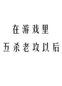 穆天阳宛情对着镜子做