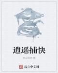 女教师白洁的小说全集