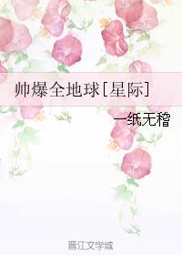 花椒直播网页版