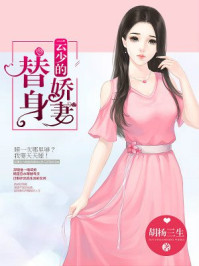 顾家三个女儿一锅烩大团圆