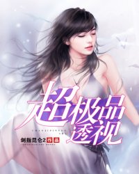 女生说喜欢被xr是什么意思