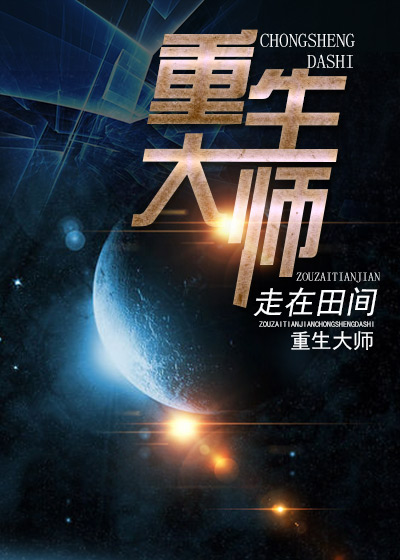 三个明星媳妇全文阅读