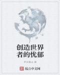 谨以此生献给你