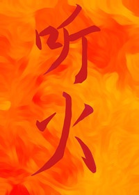 朋友的妈妈2观有限中字