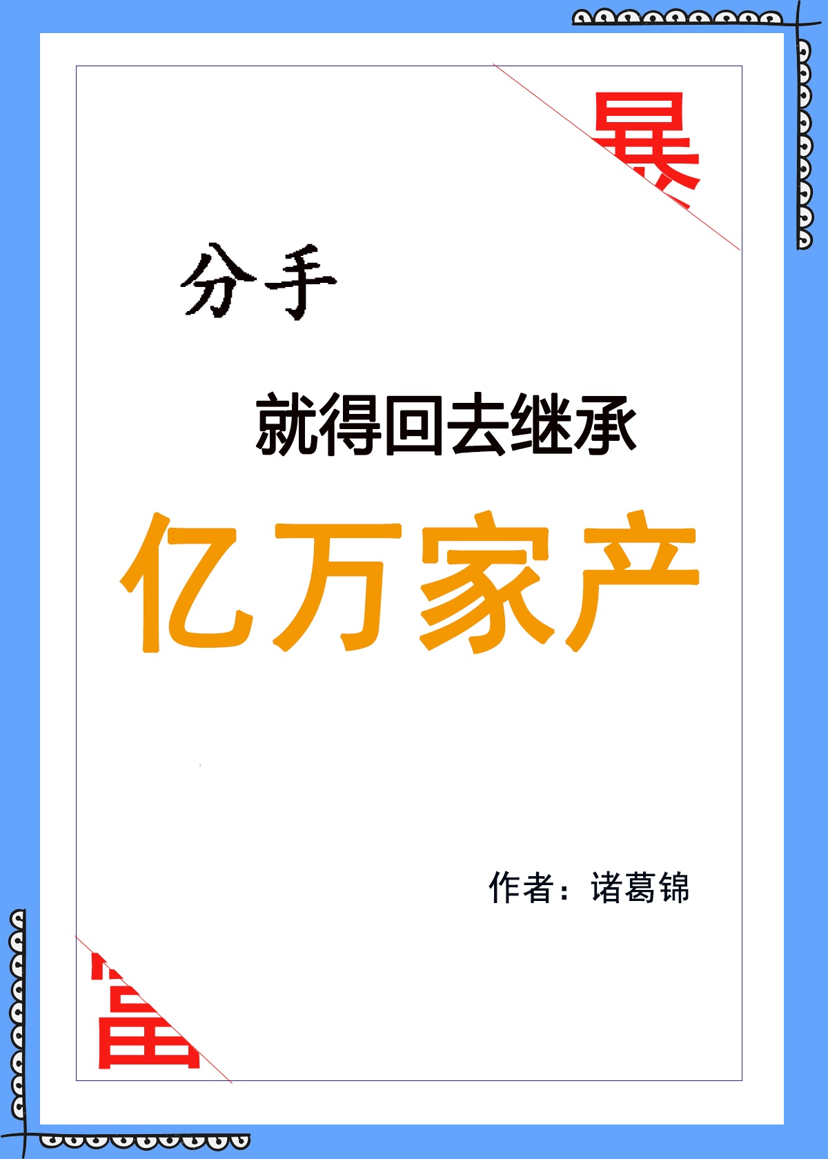 冲田杏林梨家庭教室