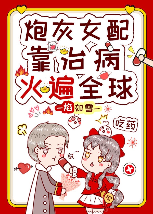 老婆孩子热炕头