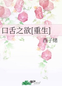 老师你能感受到它在你里面吗