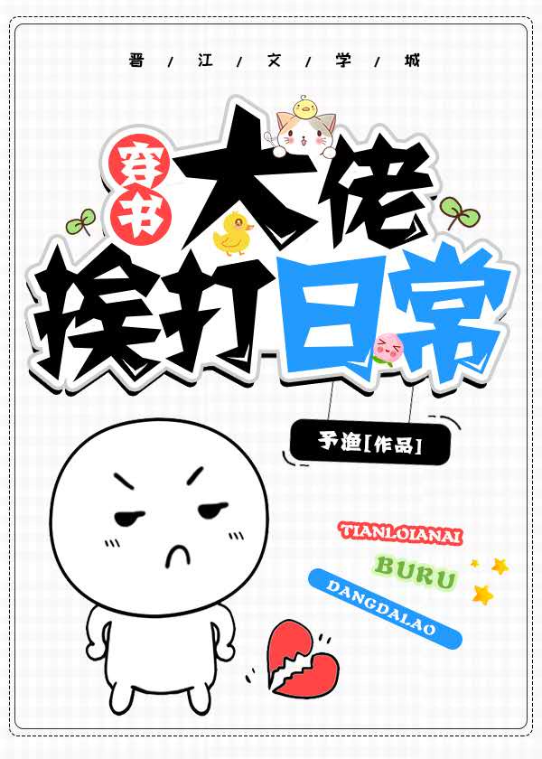 假戏真做漫画全集