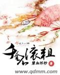 崩坏3芽衣同人本子图