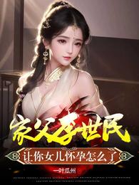 艹美女小说