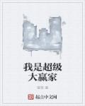 小攻将冰块塞到了小受