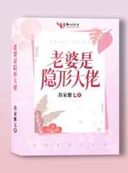 纯情女攻略计划