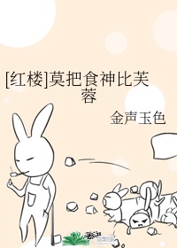 李茹和公的激情