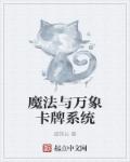 美丽教师电影无删减版