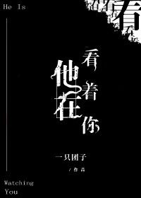 姐姐真漂亮3在线观看