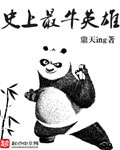 漫画《我要当个大坏蛋》