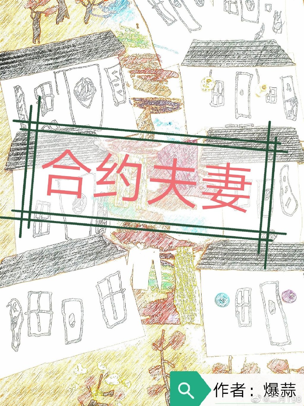 插死她