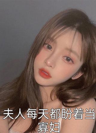 小 姨 子 的 nenbi