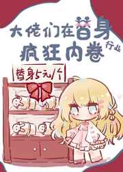 可知子与鸟君漫画酷漫屋