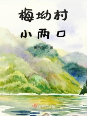 全职法师第6季免费观看