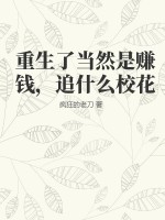 金银花露乐可txt