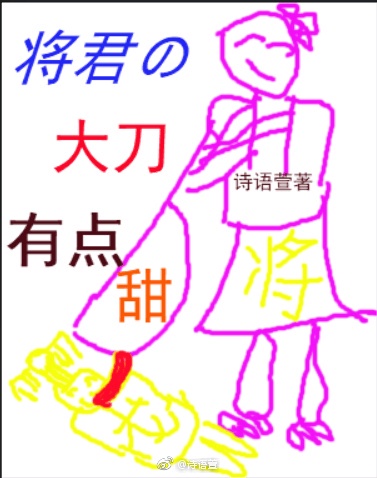 寂寞的妇女与留守少年