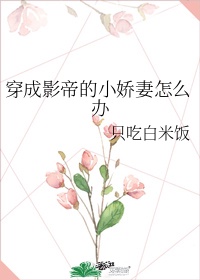 刘亦菲人工智能在线播放