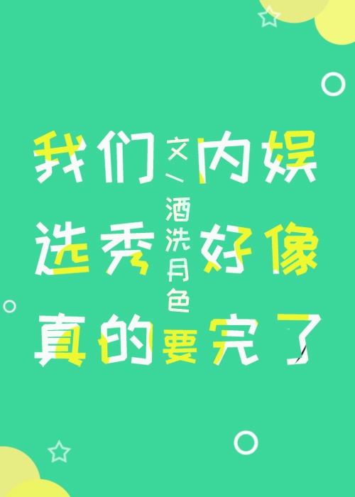 网王 沉沦 np h