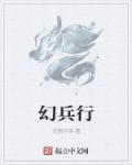 将军的奶妾