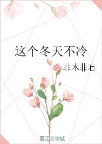 学园默示录第二季