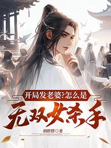 美丽教师完整版