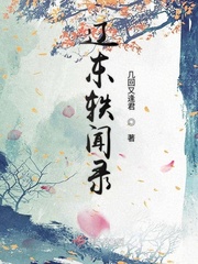 师奶股神