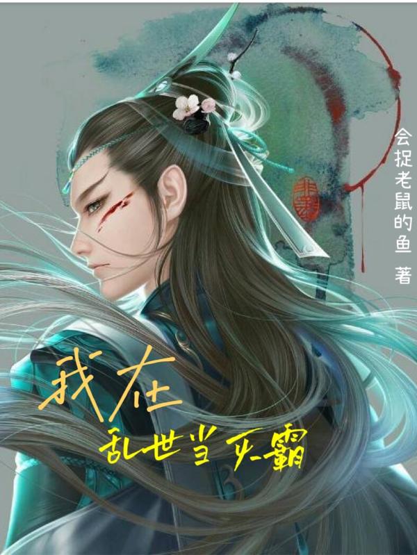 全职法师漫画免费阅读下拉式6漫画