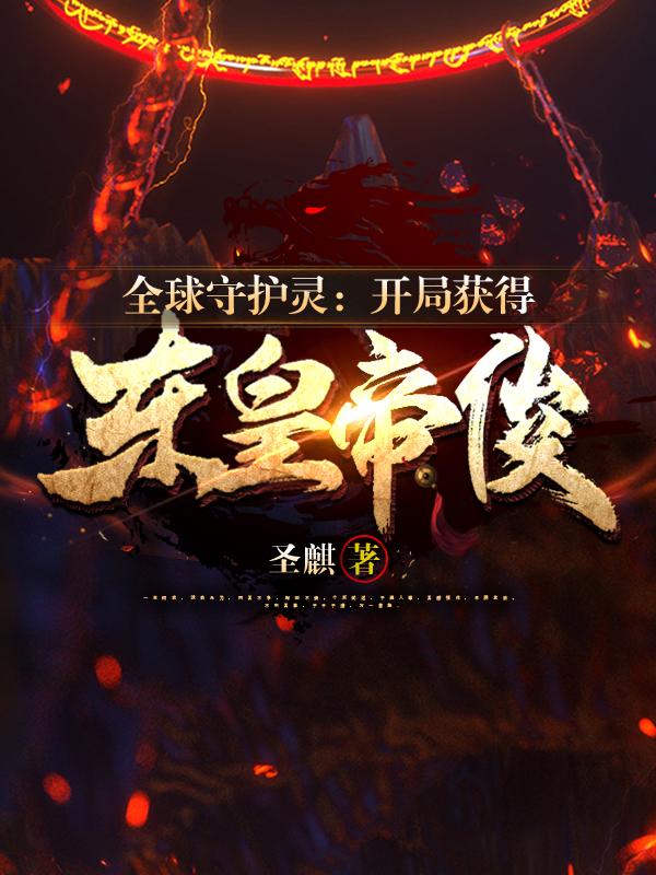 克拉女神无圣光