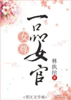 女教师日记