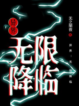 疯狂的夜